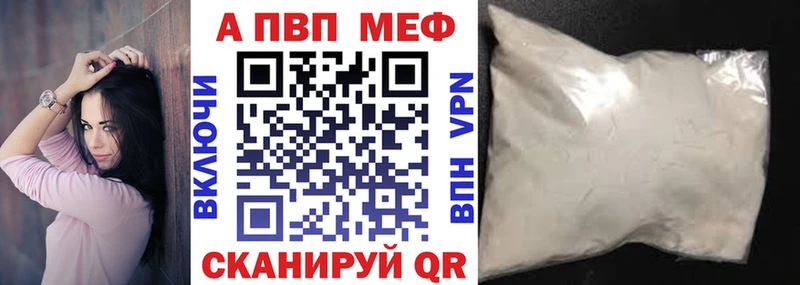 APVP Соль магазин продажи Яблоновский