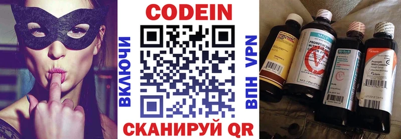 Codein Purple Drank  это официальный сайт  Яблоновский  сколько стоит 