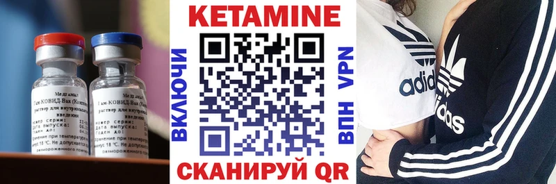 КЕТАМИН ketamine  Яблоновский 