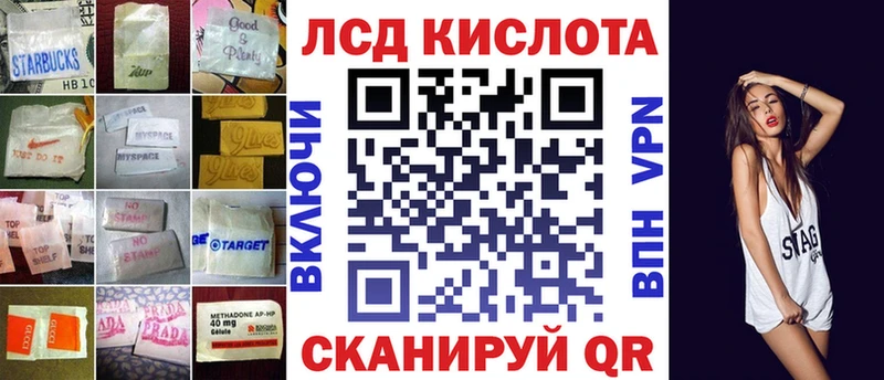 Лсд 25 экстази кислота  как найти закладки  мега зеркало  Яблоновский 